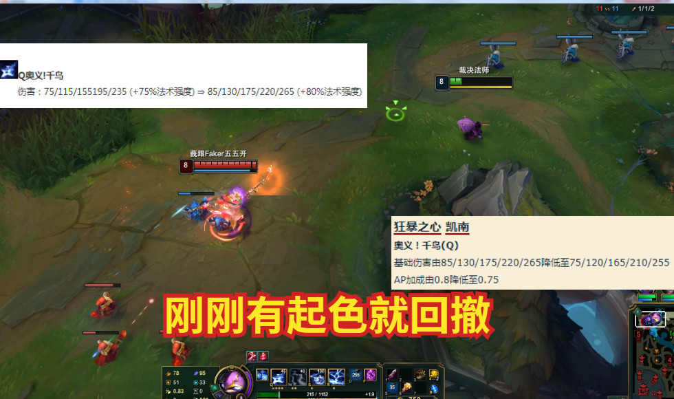 lol凯南迎来"回撤"改动!一波增强原路退回,被逼辅助引唏嘘!