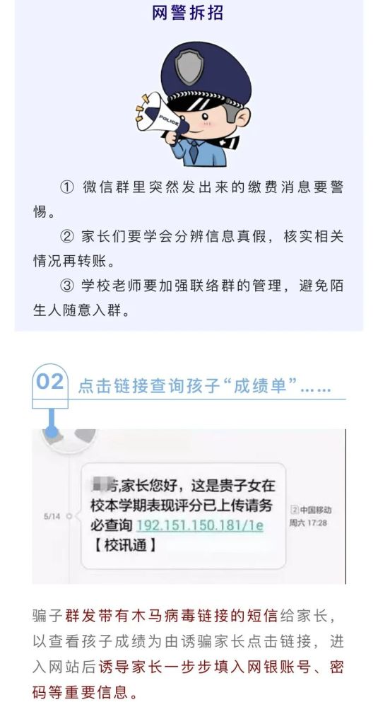 网警招聘_十堰警方发布预警,已有多人被骗 越多人看到越好