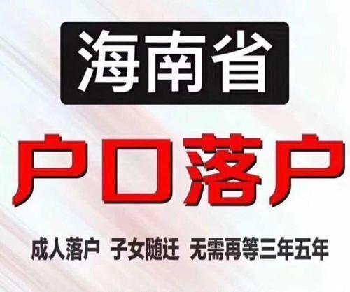 海南人才引进落户陵水三亚人才购房条件政策详解