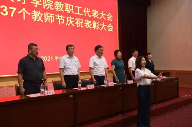 山东英才学院举行第37个教师节庆祝表彰大会