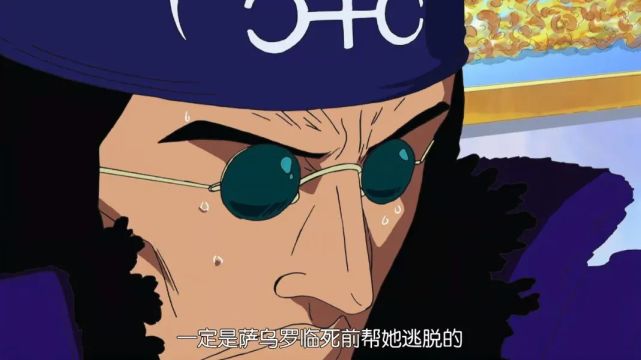 大将青雉一生最大的错误,曾被世界政府要挟20年!