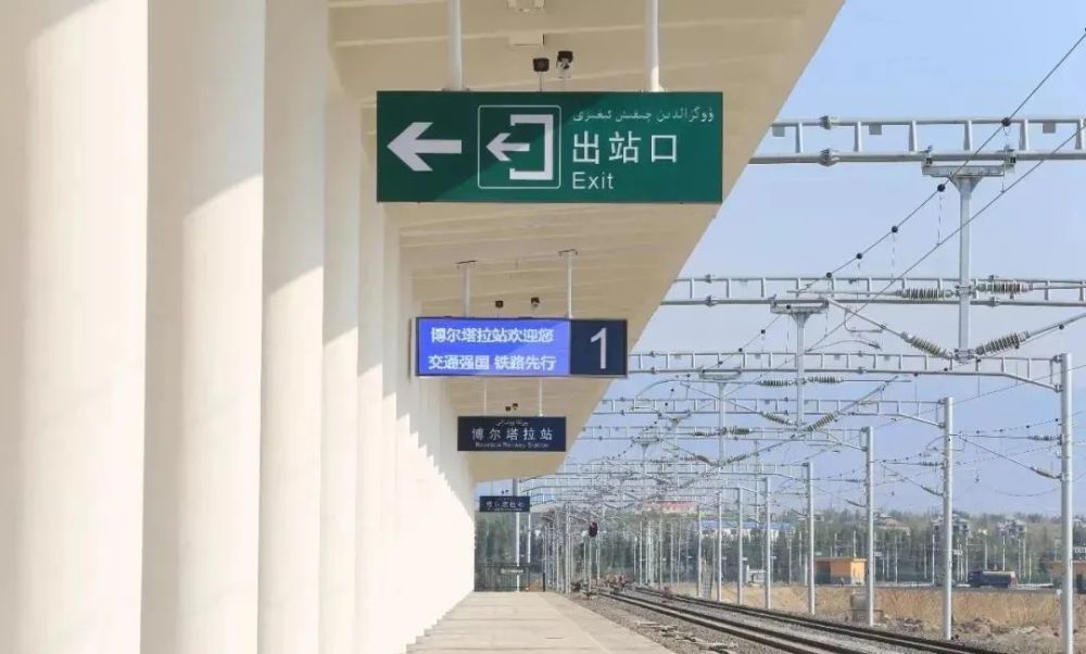 自2021年9月16日18点起,新疆铁路将既有博尔塔拉站更名为博乐站;博乐