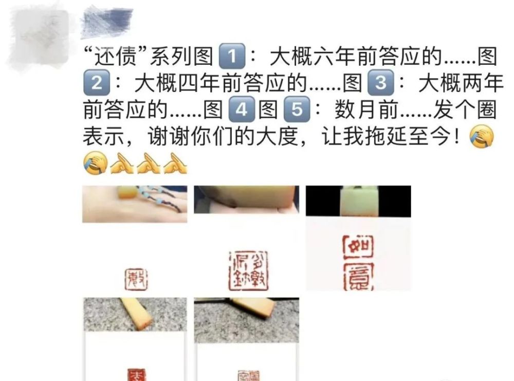 每个书画家都是"欠债人,你的"欠债清单"还完了么?