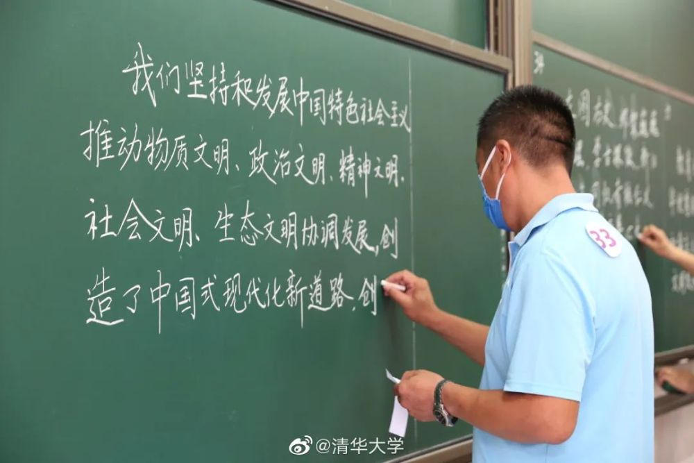 清华大学教职工粉笔字大赛作品曝光,网友:名不副实!