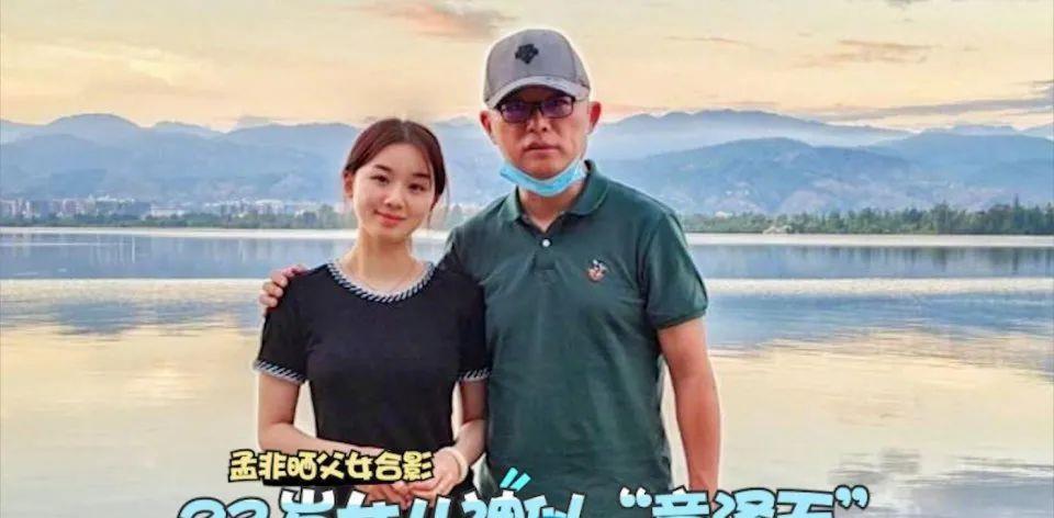 孟非老婆罕见曝光身材妖娆大长腿瞩目女儿颜值惊人似奶茶妹妹