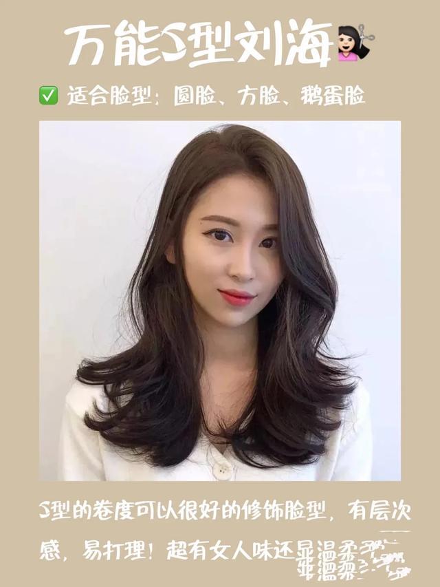 烫刘海有几种烫发发型?几种修饰脸型又好看,哪一款适合你?