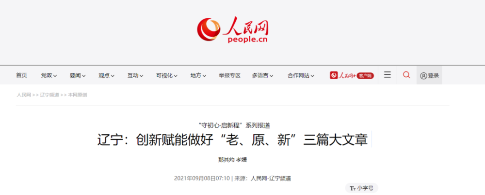 辽宁网络关键词排名优化 腾讯网