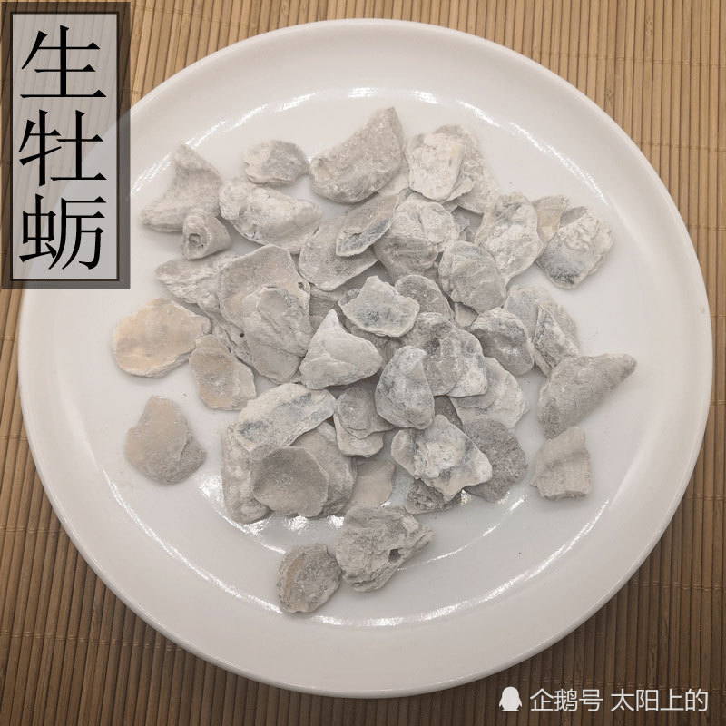 补"钙"奇药——龙骨和牡蛎