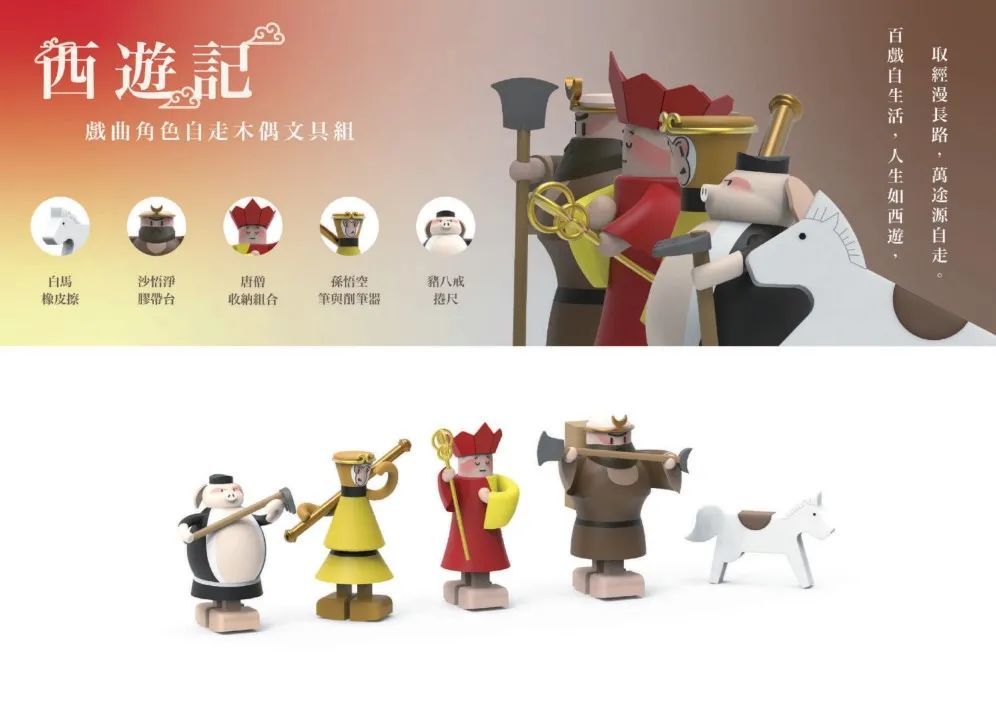 西游记-戏曲角色自走木偶文具组挡昆曲是中國傳統戲曲中最古老的劇種
