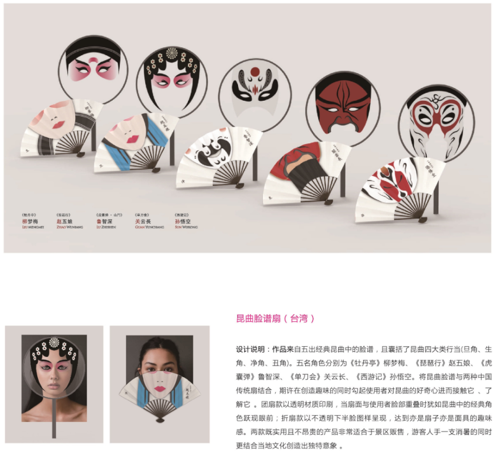 戏剧文创|昆曲文化ip创意设计_腾讯新闻