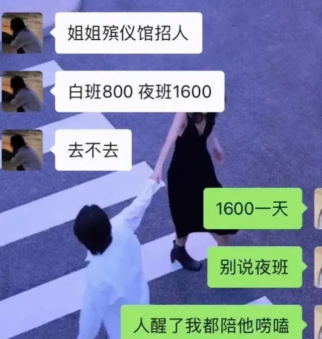 殡仪馆文员的工作引起了不少街坊热议对于殡仪馆的招聘信息(二)殡仪