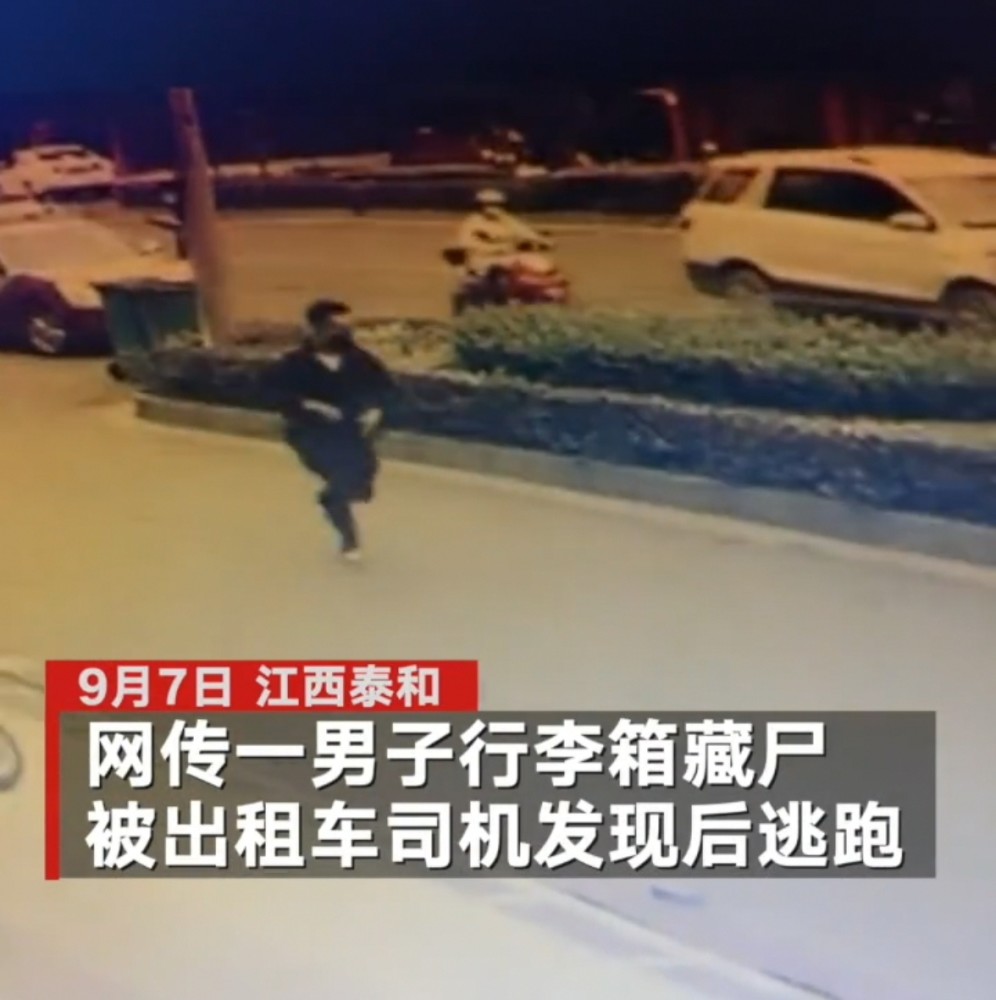 江西皮箱藏尸案报警司机被网暴,车牌号被人曝光,没人敢坐他的车