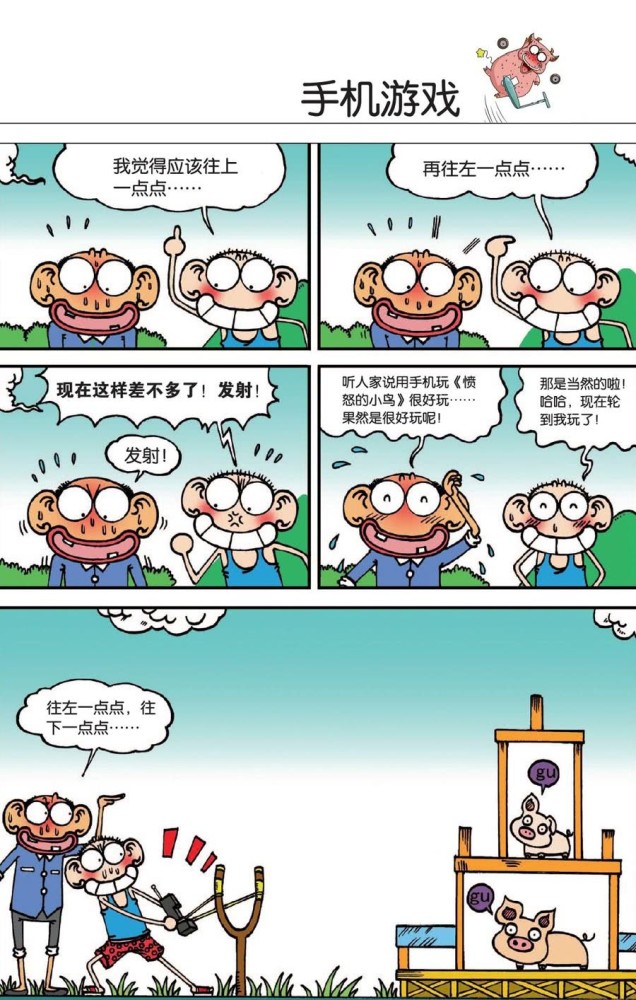 呆头的搞笑日常:呆氏日记