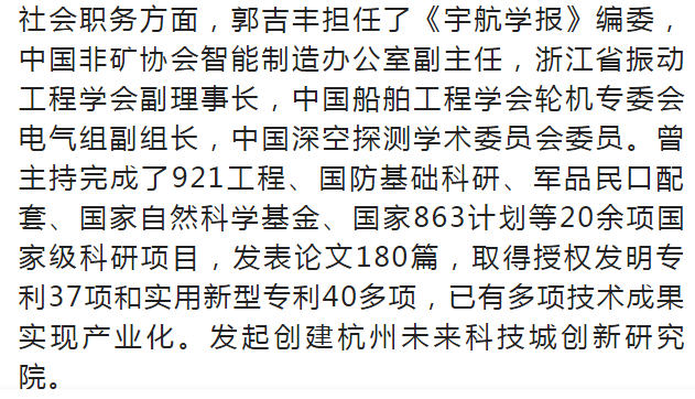 郭吉丰教授澎湃新闻记者从浙江大学电气工程学院方面获悉,民建中央