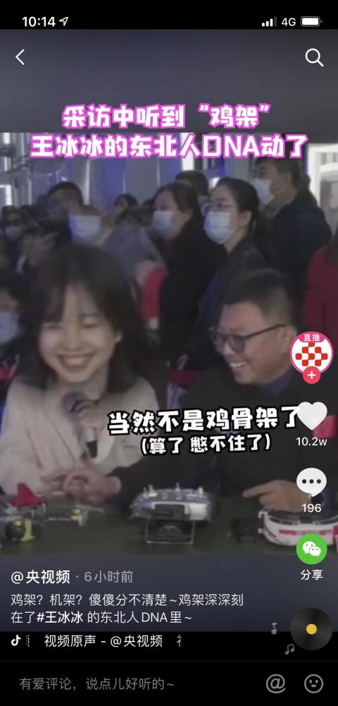 沈阳鸡架在抖音引发了一场饿性事件