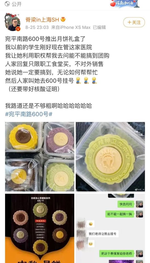 今年最火的月饼,不是来自快手,抖音,bat,而是来自宛平