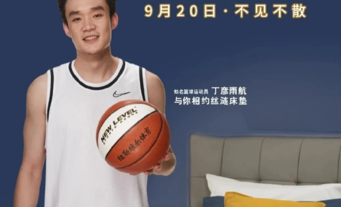 曝丁彦雨航体测未过后立马接商业广告真难留cba了