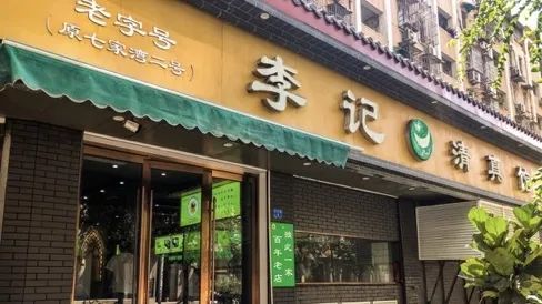 那么金小妹必定会给你推荐这家店 李记清真风味小吃是南京市非物质