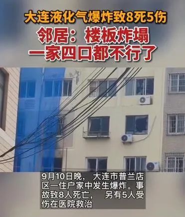 沈阳一饭店发生燃气爆炸,已致3死30余人伤!