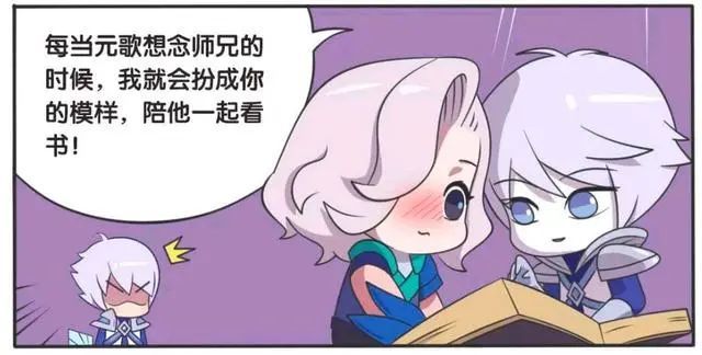 王者荣耀漫画元歌爱慕诸葛亮傀儡就扮成诸葛亮的样子陪元歌