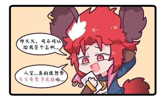 王者荣耀漫画:玄策找师父帮忙却被无情拒绝,师父父