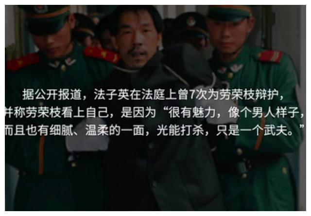 劳荣枝案件回顾:20岁前未恋爱的美女教师,化身恶魔背负七条人命
