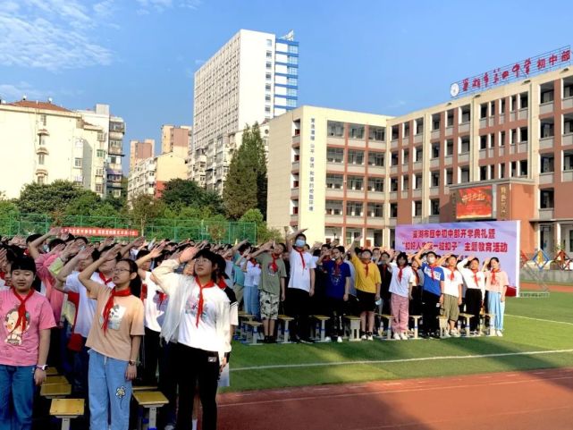 巢湖四中初中部隆重举行秋季开学典礼暨"扣好人生"