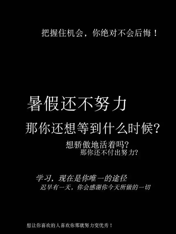 学习励志壁纸相信一切的缘分都是现在你所积累和成长得来的