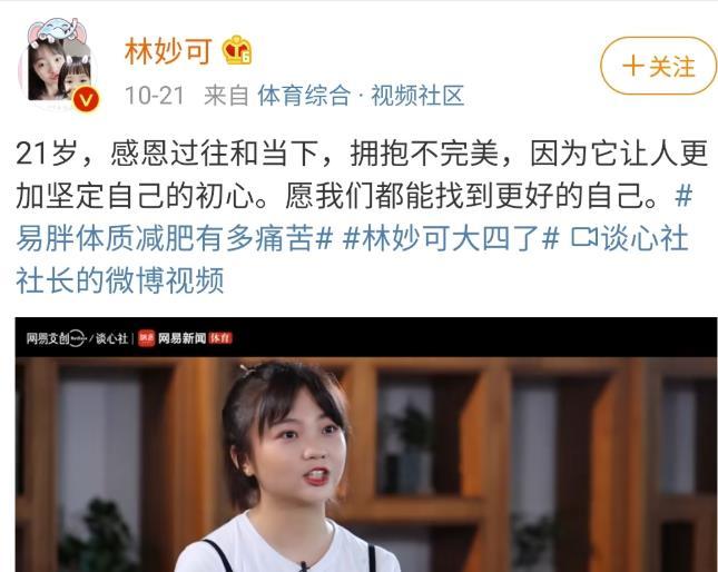 那个被张艺谋毁掉的奥运女孩林妙可现在怎么样了