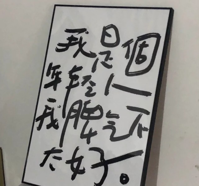 超级有创意的背景图:放平心态 偷偷厉害