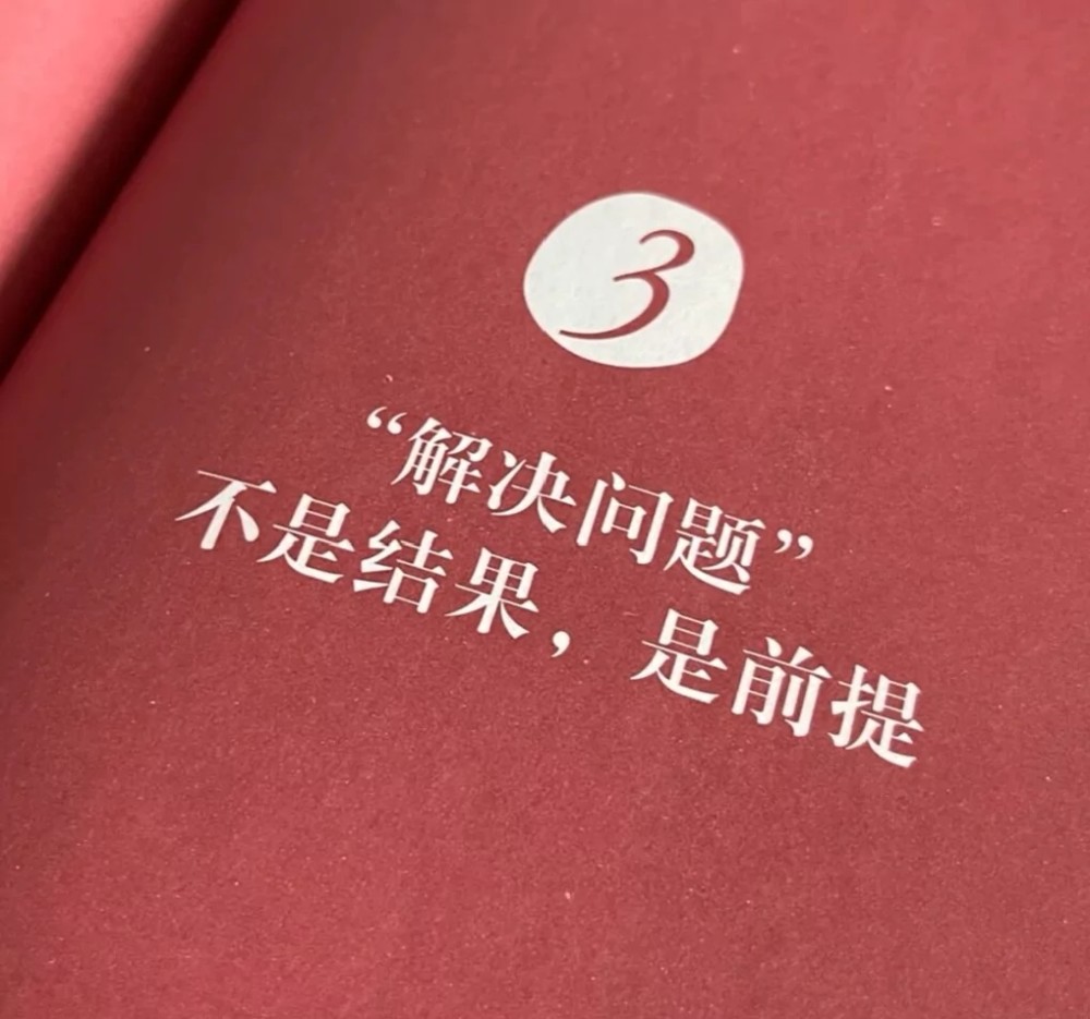 超级有创意的背景图:放平心态 偷偷厉害