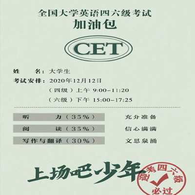 四六级必过搞笑表情图片2021四六级高分表情包大全