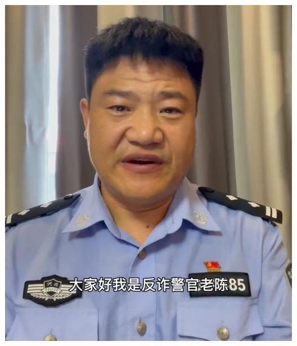 别样的反诈主播民警老陈