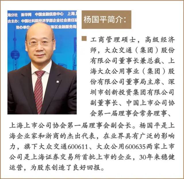 我与上证报的故事 杨国平:上证报,见证大众的成长