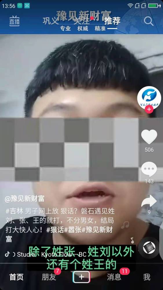 全国姓刘的有多少人口_黑龙江省最新的姓氏排名,你的姓氏排第几