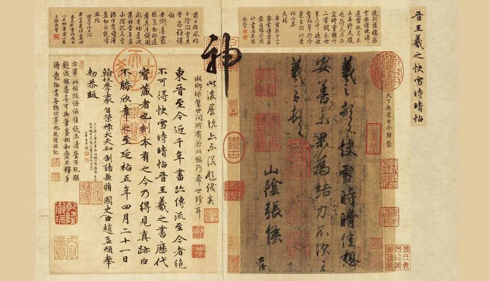 这些王羲之手札经典至极,yyds!
