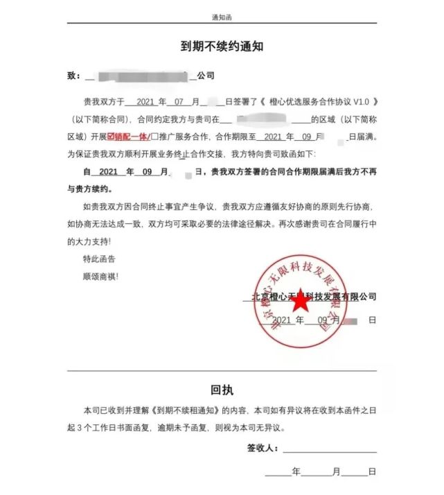 橙心优选是面镜子,照进社区电商的未来