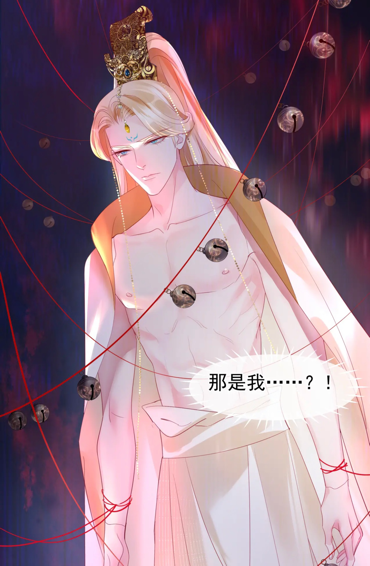 魔尊要抱抱神帝醒来发现梵魈发疯虽为奴却以下犯上九宸怕了
