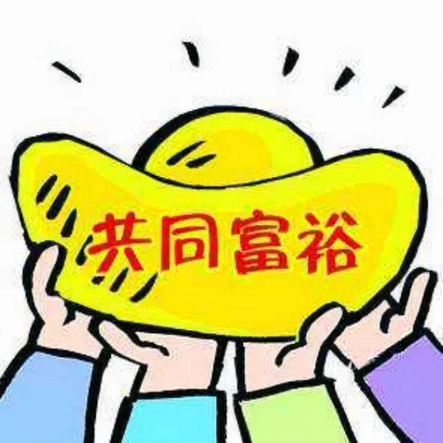 为了实现共同富裕,阿里腾讯各出1000个亿