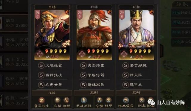 借箭陆逊:当锋摧决,兵无常势阵容搭配一玩这个需要选择pk赛季群雄割据