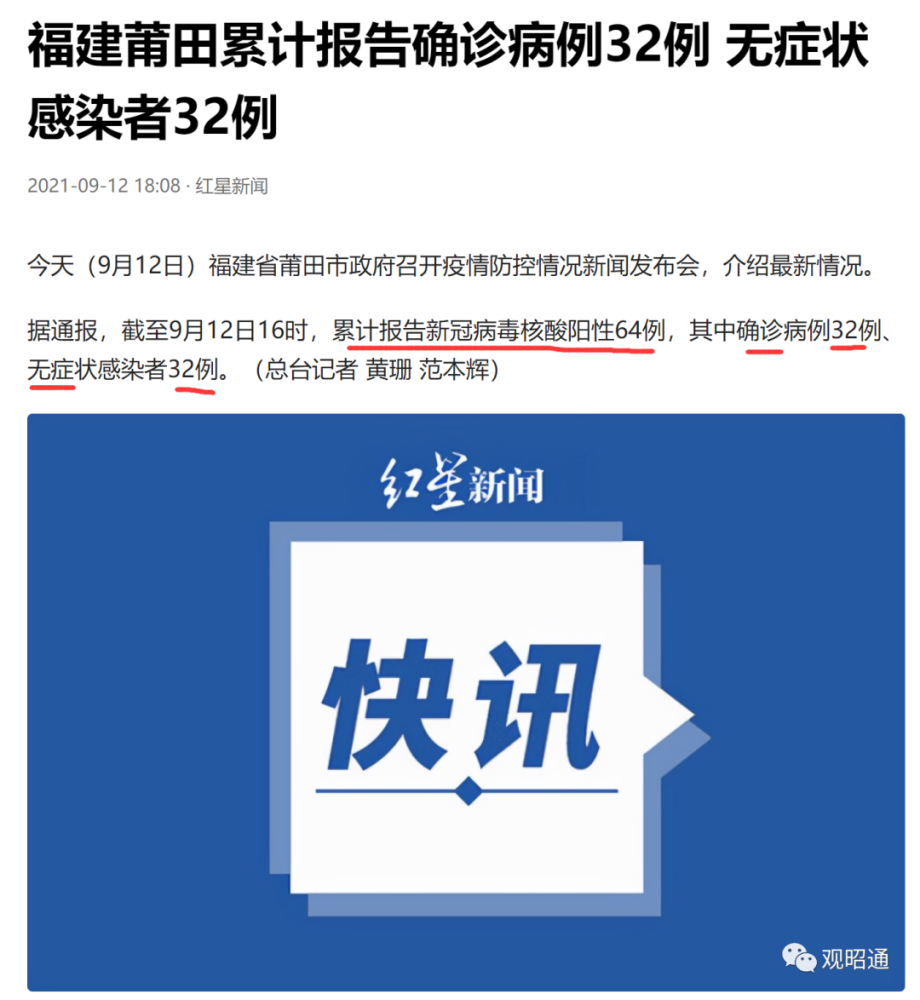 今天(9月12日)福建省莆田市政府召开疫情防控情况新闻发布会,介绍最新