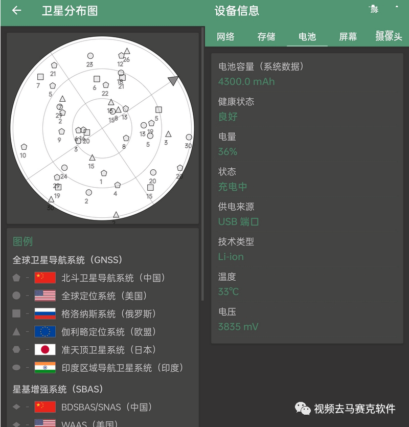 比跑分软件强太多,这款设备信息 devinfo 解锁无广告专业版