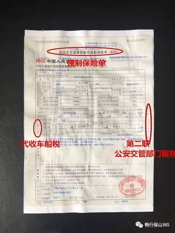 如果不含代收的,还需提交车船税凭证照片.