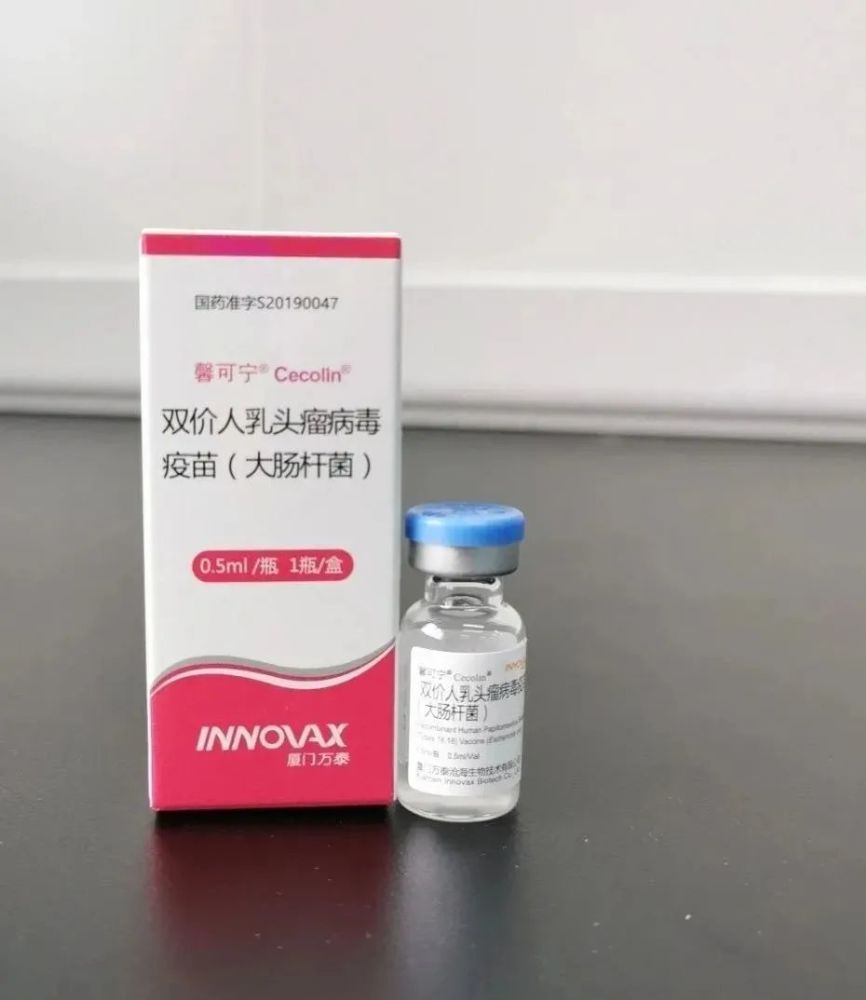 hpv疫苗根据其可预防的人乳头瘤病毒亚型数量,可以分为二价,四价与九