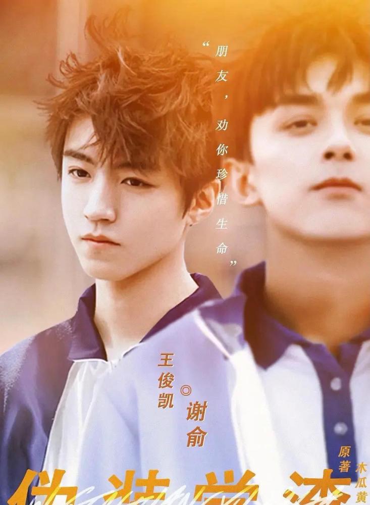 吴磊王俊凯争饼?丁程鑫没有主持人证?
