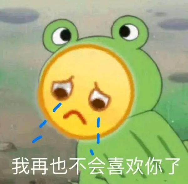 超清悲伤蛙表情包·是他!是他!是悲伤蛙!