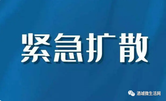 泸州人紧急扩散寻找d751次列车同乘人员活动轨迹