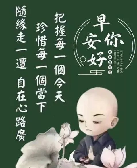 2021年09月13日早安祝福图片带字 早上好问候语动态图片表情