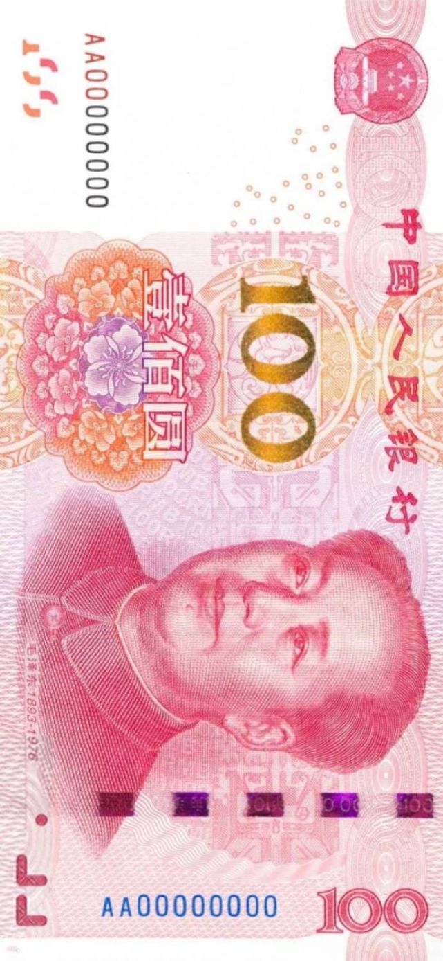 人民币锁屏壁纸 祝你财源广进日进金斗