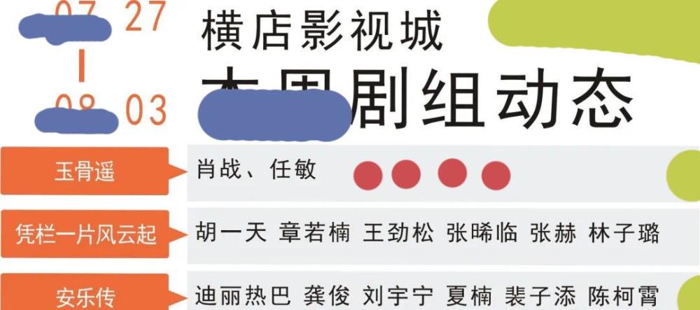 《玉骨遥》群演分享肖战趣事:拍戏很少失误,太瘦有青筋